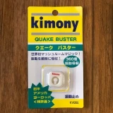 Giảm Rung Tennis Kimony Quake Buster ( Màu Trắng Trong)